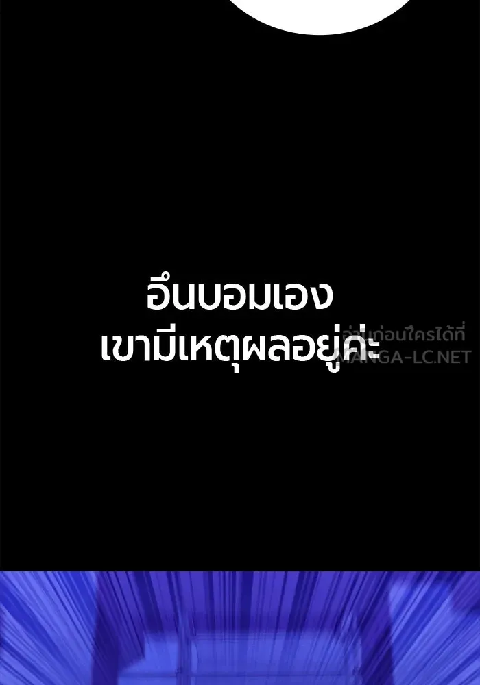 มือพิพากษา ตอนที่ 16 รูปที่ 60