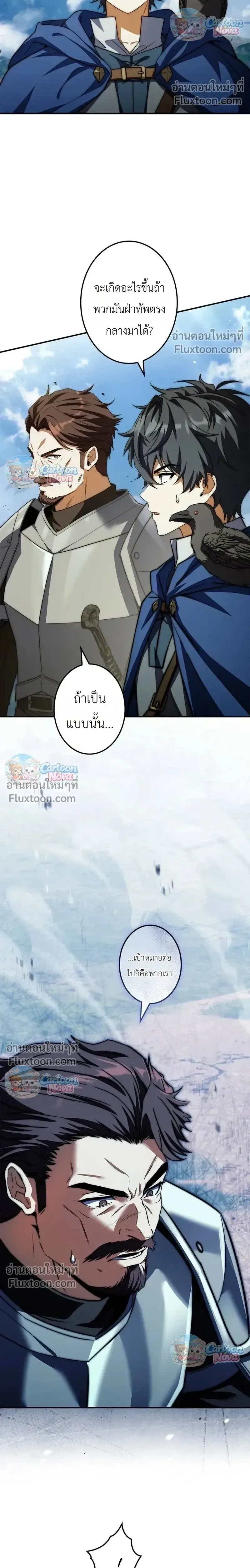 I Became a Wizard in a Medieval Fantasy World พล_กช_ว_ตจอมเวทในโลกแฟนตาซ_ย_คกลาง ตอนที่ ตอนที่ 21 รูปที่ 17