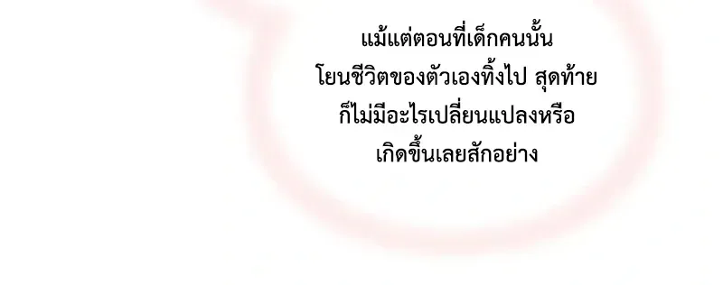 I Was Immediately Mistaken for a Monster Genius Actor เป_นน_กแสดงอ_จฉร_ยะโดยไม_ท_นต_งต_วเฉยเลย ตอนที่ ตอนที่ 107 รูปที่ 14