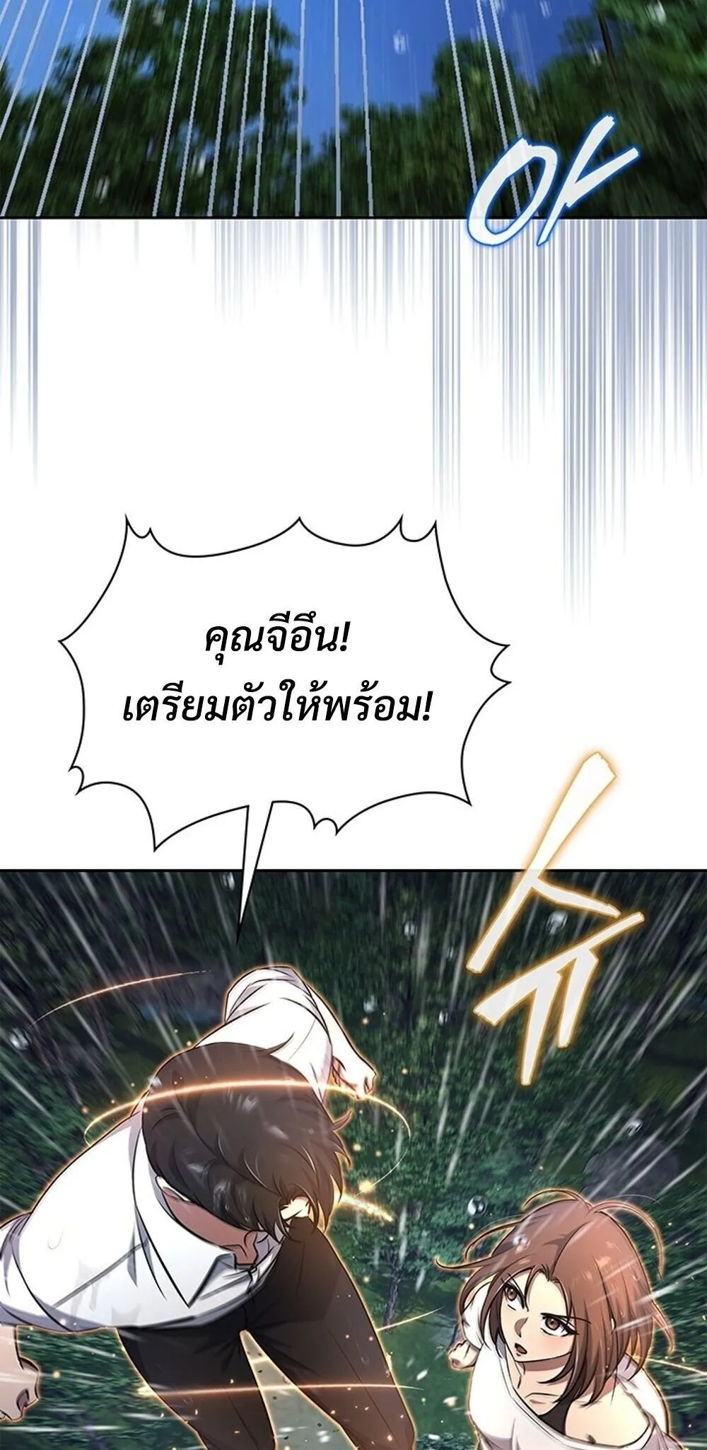 How to Survive Restructuring ว_ธ_เอาต_วรอดจากการปร_บโครงสร_าง ตอนที่ ตอนที่ 60 รูปที่ 3