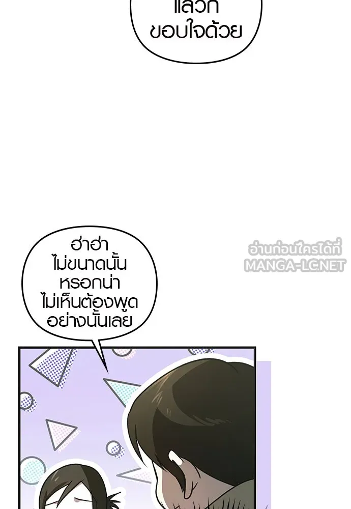 บันทึกรักลูกสาวเจ้าพ่อ ตอนที่ 6 รูปที่ 51