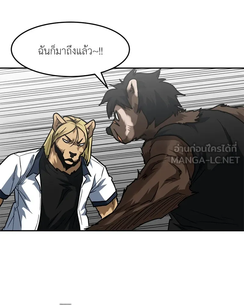 โรงเรียนสัตว์กินเนื้อ ตอนที่ 82 รูปที่ 45