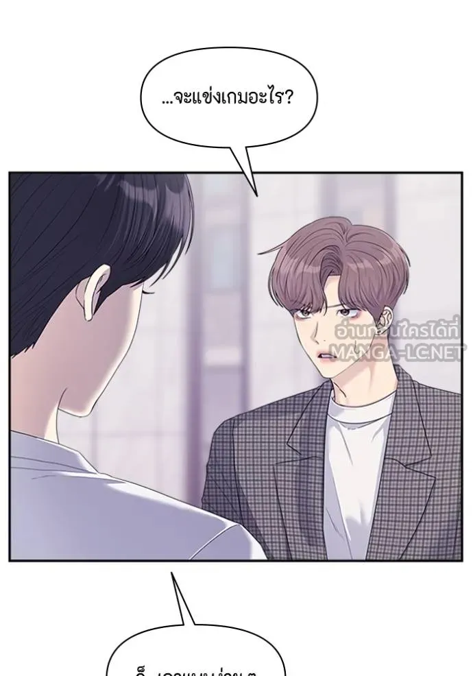 couple breaker ตอนที่ 64 รูปที่ 12