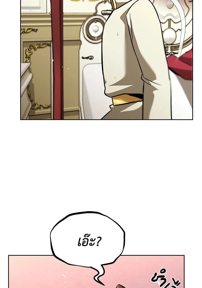 ชีวิตพลิกผันของลอร์ดผู้เกียจคร้าน ตอนที่ 22 ความพยายามที่สูญเสียแก่นแท้ รูปที่ 118