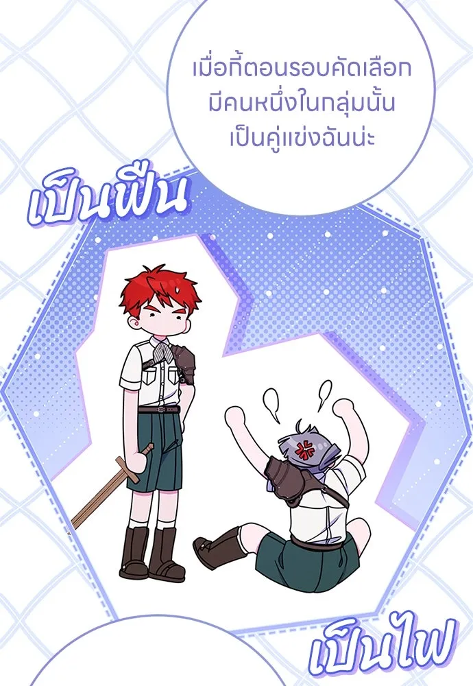 ครอบครัวผิดแผน ตอนที่ 59 รูปที่ 49