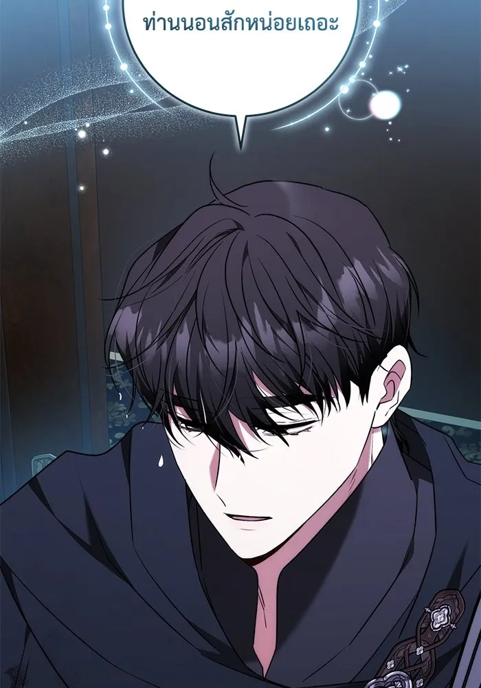 ย้อนเวลาพลิกชะตาทายาท ตอนที่ 57 รูปที่ 53