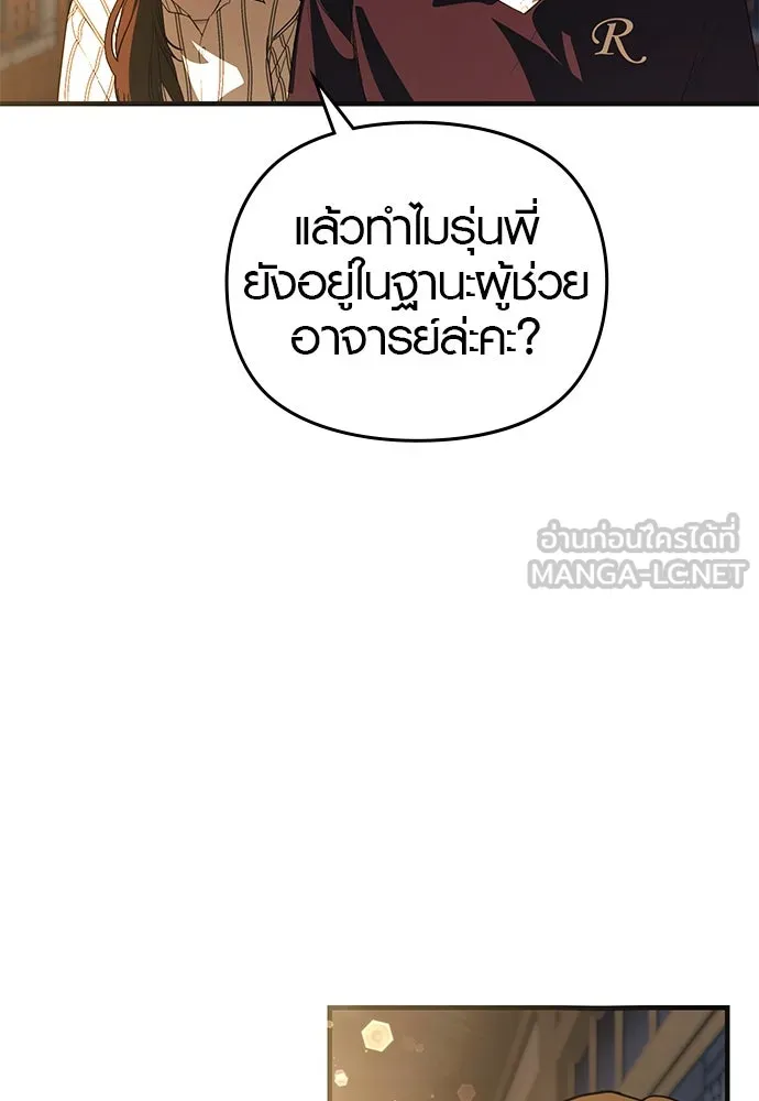 บันทึกรักลูกสาวเจ้าพ่อ ตอนที่ 28 รูปที่ 66