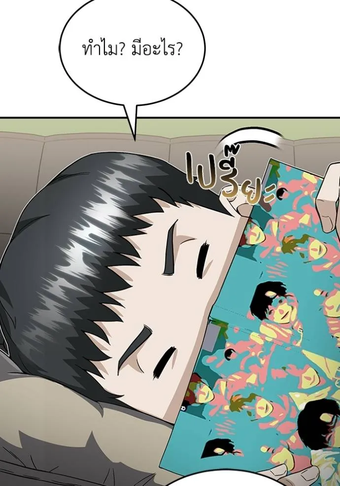 อัจฉริยะนอกคอก ตอนที่ 96 รูปที่ 107