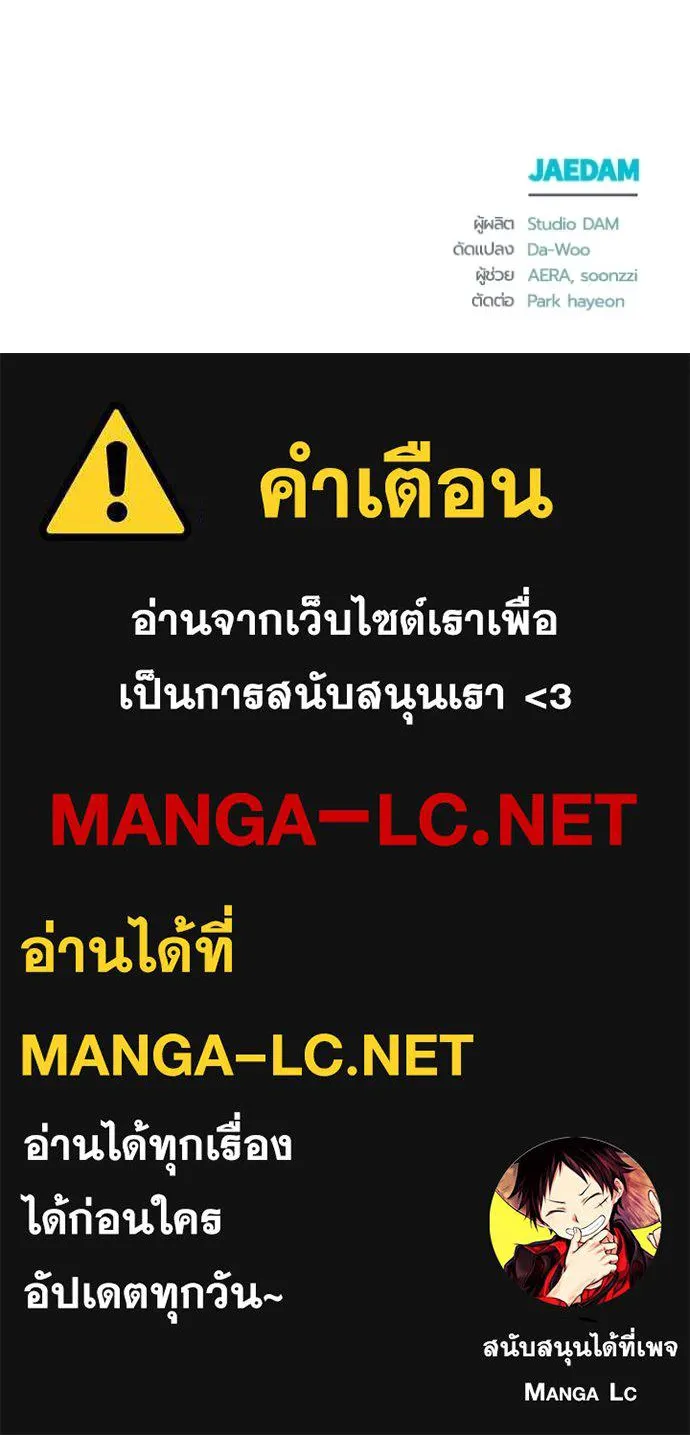 ชีวิตใหม่ในตระกูล ตอนที่ 77 รูปที่ 114