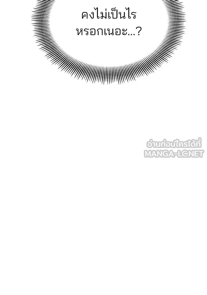 คู่มือคว้าหัวใจนายตัวร้าย ตอนที่ 5 รูปที่ 48