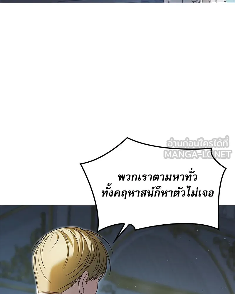 กำราบรักร้ายนายจอมพยศ ตอนที่ 24 รูปที่ 27