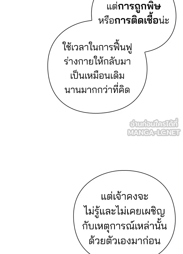 คืนแห่งโทแกบี ตอนที่ 17 รูปที่ 54