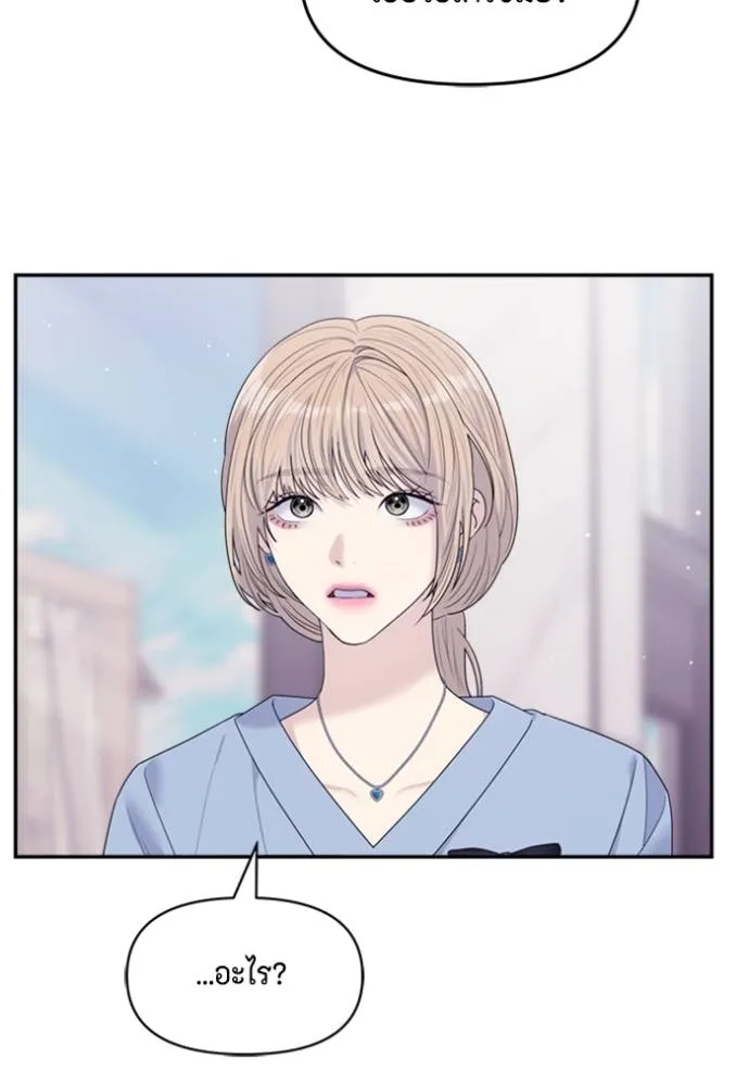 couple breaker ตอนที่ 70 รูปที่ 34