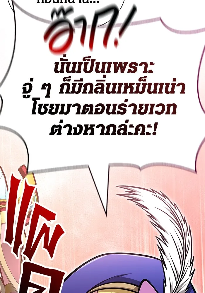 เอาชีวิตรอดในเกมฉบับคนเถื่อน ตอนที่ 110 หนูโสโครก รูปที่ 139