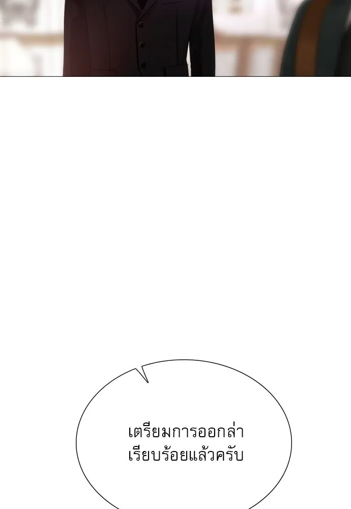 ถ้าไม่ร้อง ก็จงอ้อนวอนซะ ตอนที่ 23 รูปที่ 17