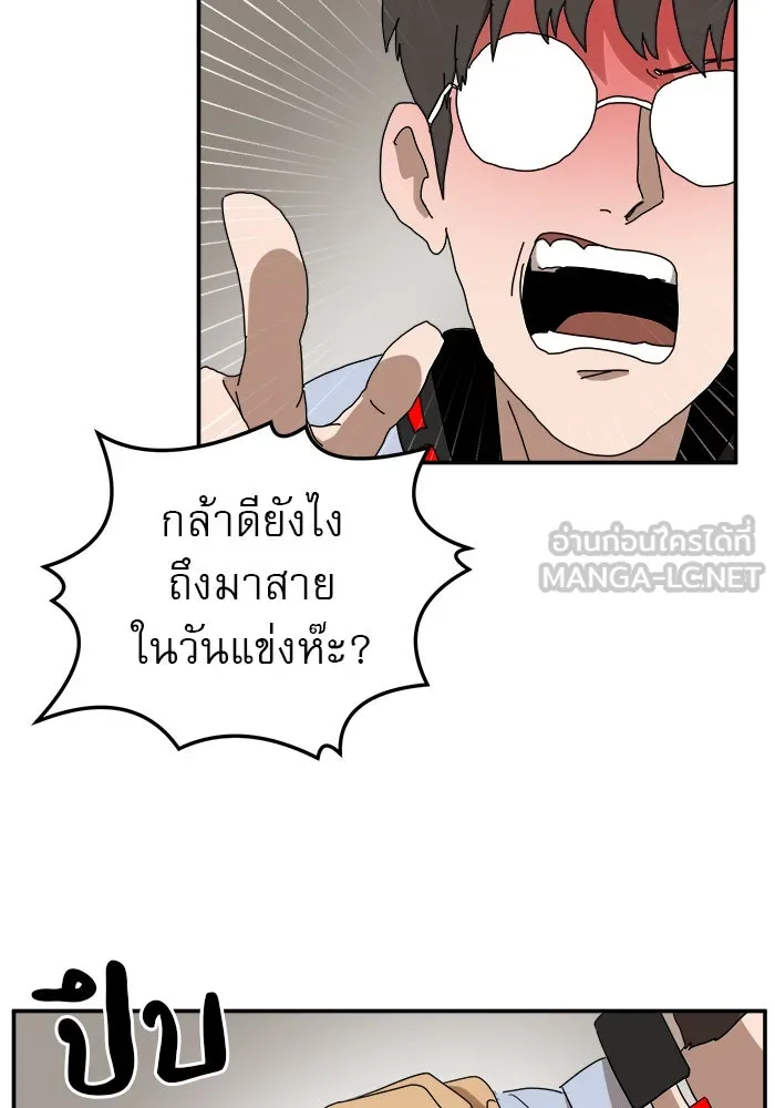 Double Click ตอนที่ 18 รูปที่ 111