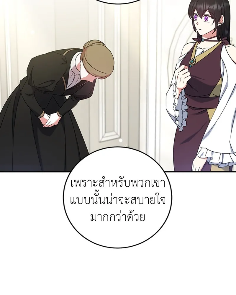 ภารกิจไล่ตามลุค บีเชล ตอนที่ 26 รูปที่ 61