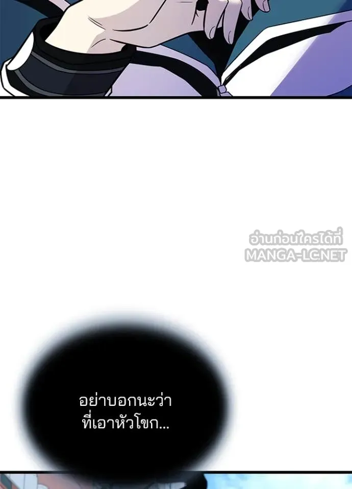 Villain to kill ตอนที่ 185 รูปที่ 110