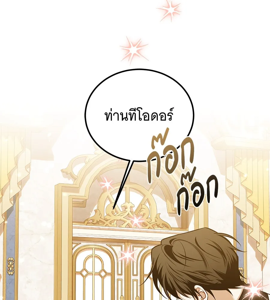 เปลี่ยนบทร้ายให้เป็นบทรัก ตอนที่ 44 รูปที่ 124