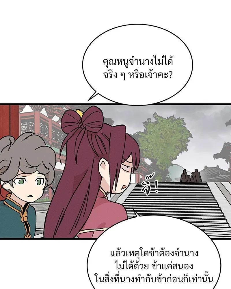 ข้าต้องไม่ใช่พระชายา ตอนที่ 33 รูปที่ 25