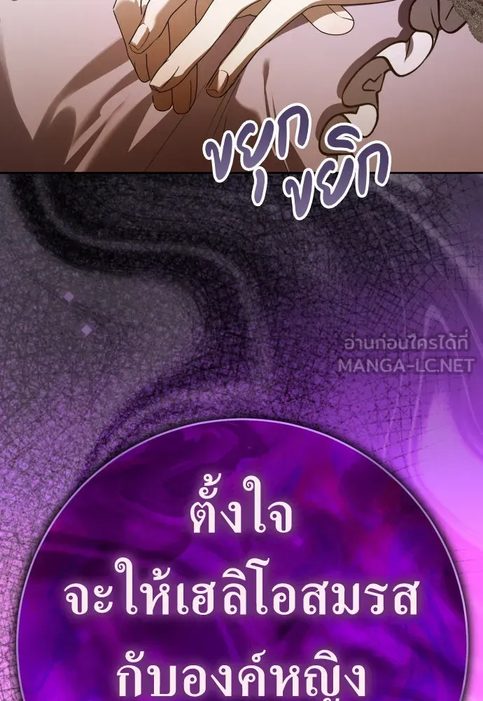 ชิงชีวิตพลิกลิขิตชะตา ตอนที่ 231. แค่บอกว่าจะฆ่าสุนัขตัวหนึ่ง( รูปที่ 138