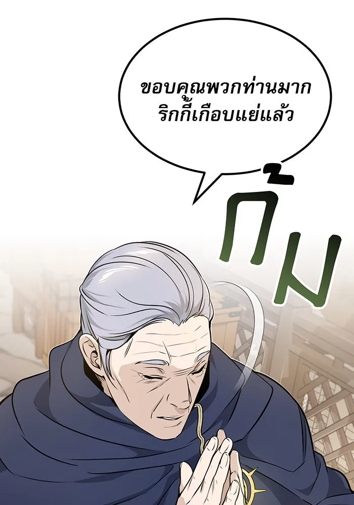 จอมเวทเกิดใหม่ในรอบ 66666 ปี ตอนที่ 18 รูปที่ 62