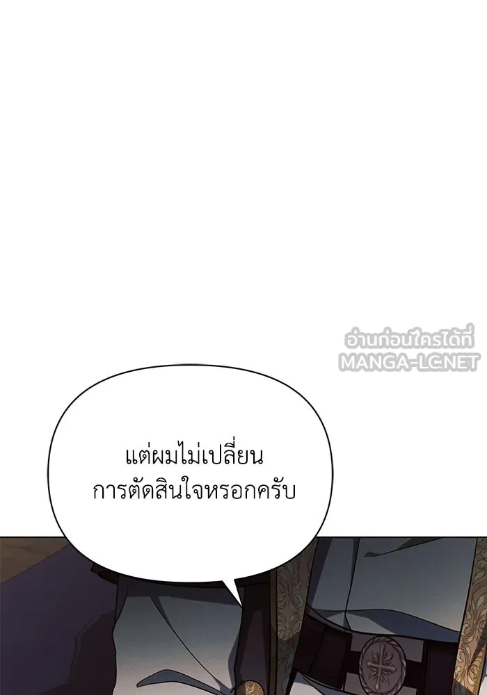 แอชสตาร์ต ตอนที่ 18 รูปที่ 66