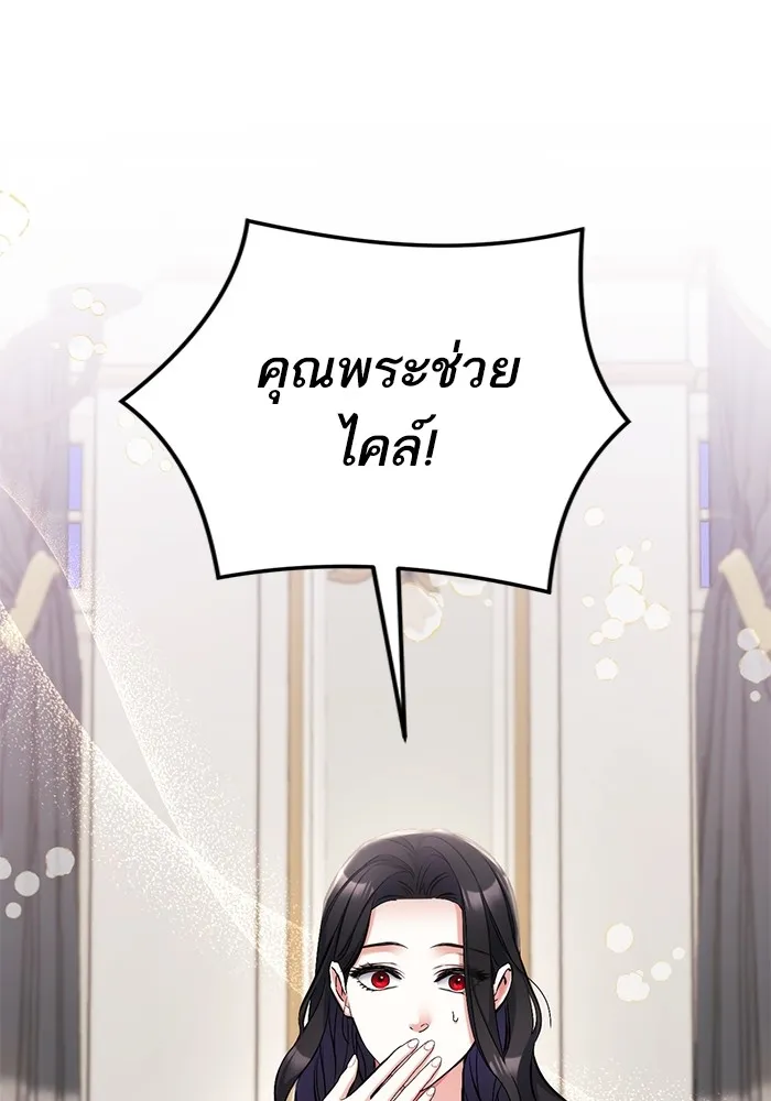 แด่ตัวละครโปรดที่ถูกทิ้ง ตอนที่ 70 รูปที่ 94