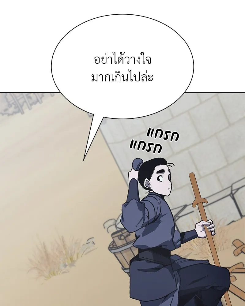 เกิดอีกทีเป็นว่าที่ประมุขลัทธิมาร ตอนที่ 47 รูปที่ 173