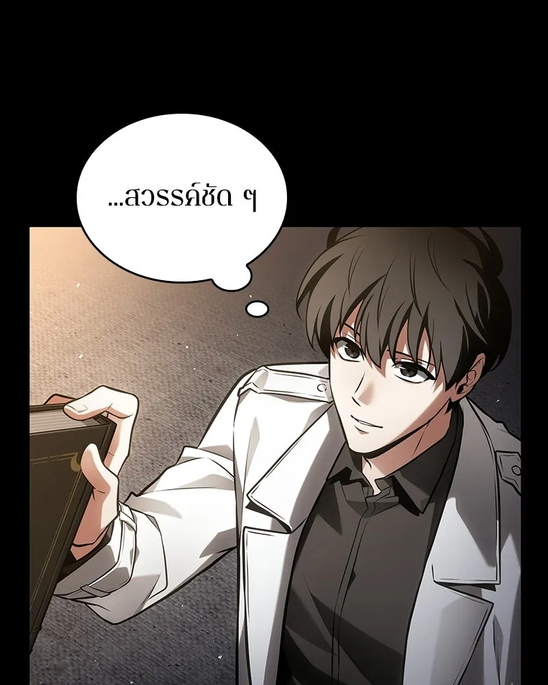 Omniscient Reader อ่านชะตาวันสิ้นโลก ตอนที่ 50 เรื่องเล่าของดกจา (5) รูปที่ 22