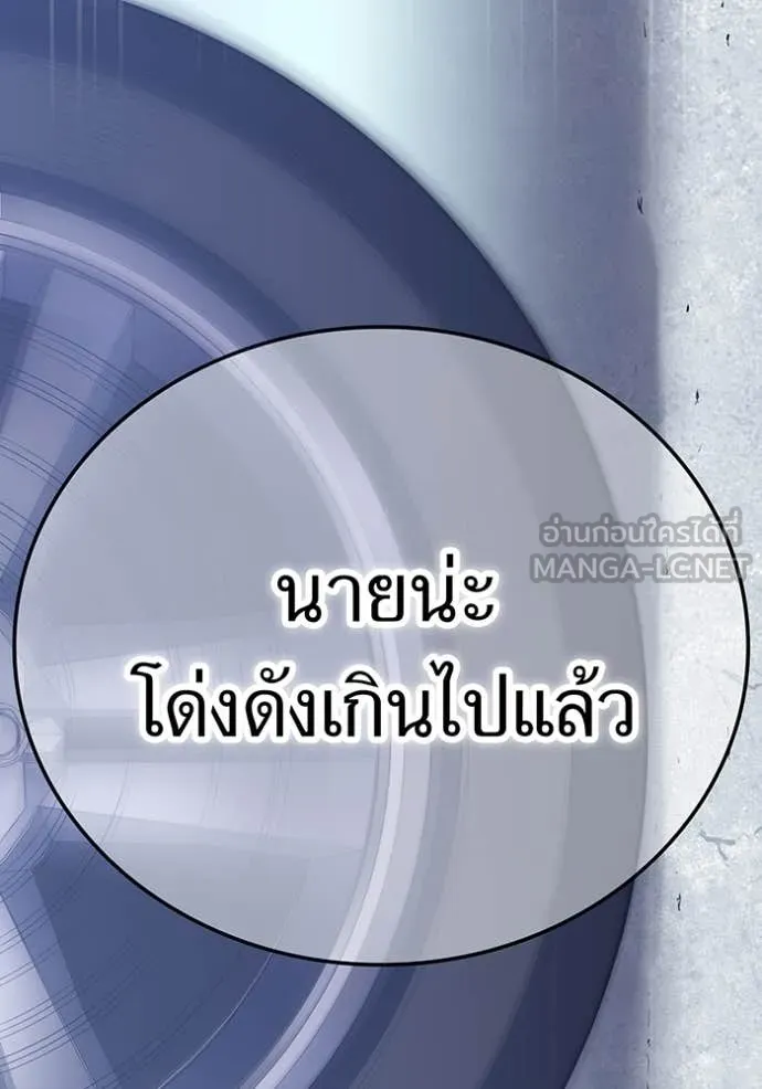 เพลเยอร์เลือดเทวะ ตอนที่ 70 รูปที่ 33