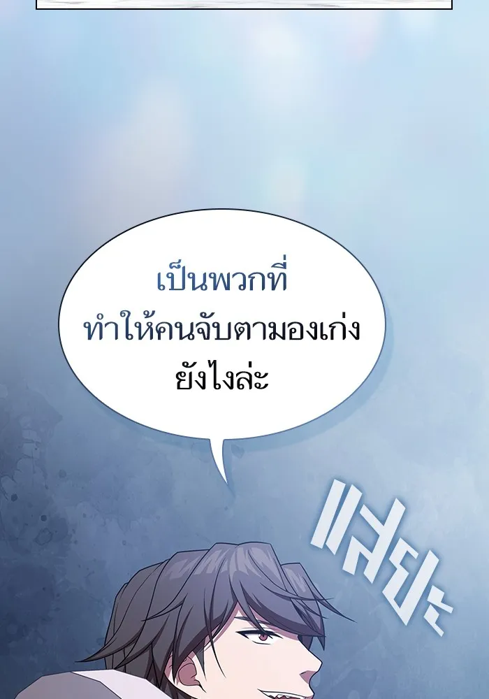ผู้เล่นขั้นเทพแห่งหอคอยฝึกสอน ตอนที่ 175 รูปที่ 86