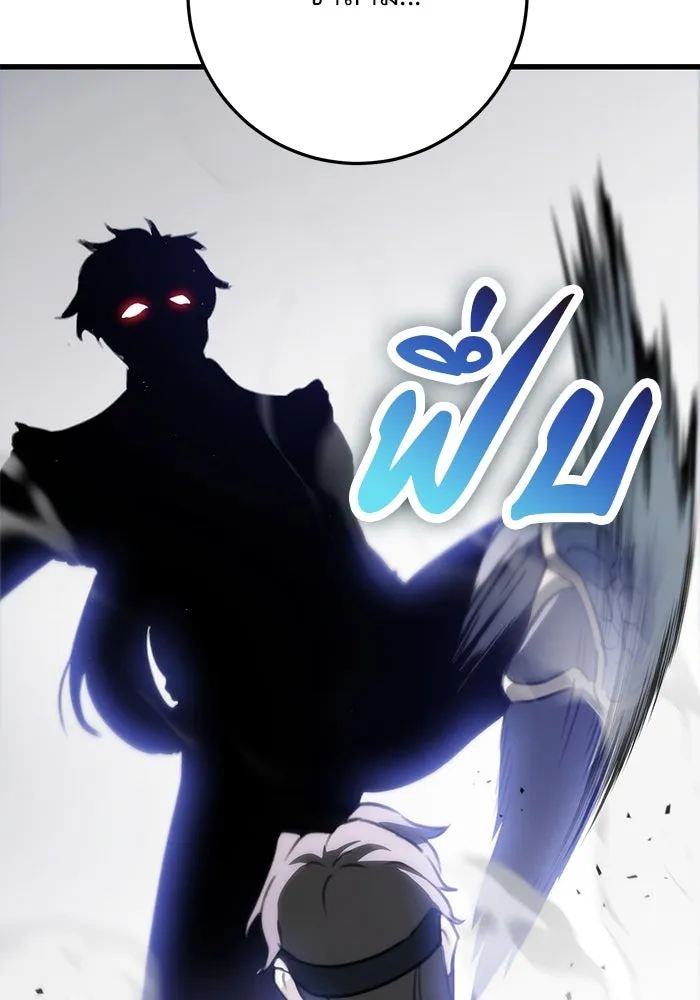 ดาบแห่งจักรพรรดิ ตอนที่ 52 รูปที่ 136