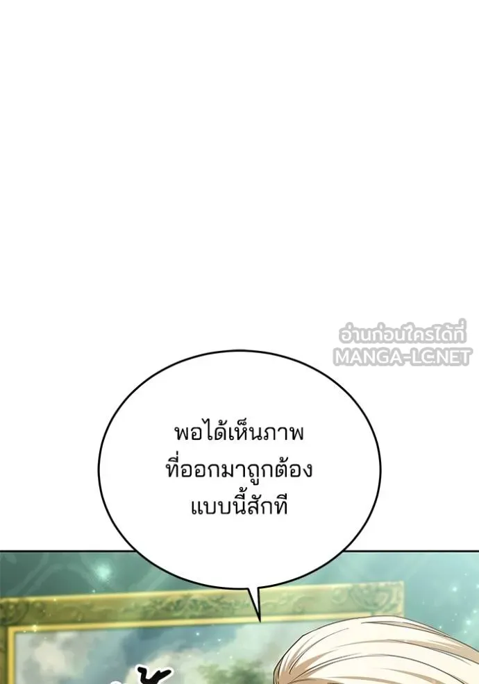 เจ้าสาวอัคนีดำ ตอนที่ 82 รูปที่ 155