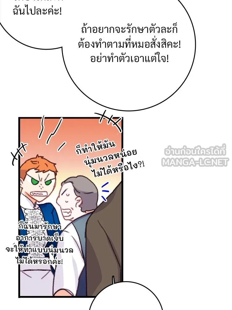Bring the Love ตอนที่ 70 รูปที่ 57