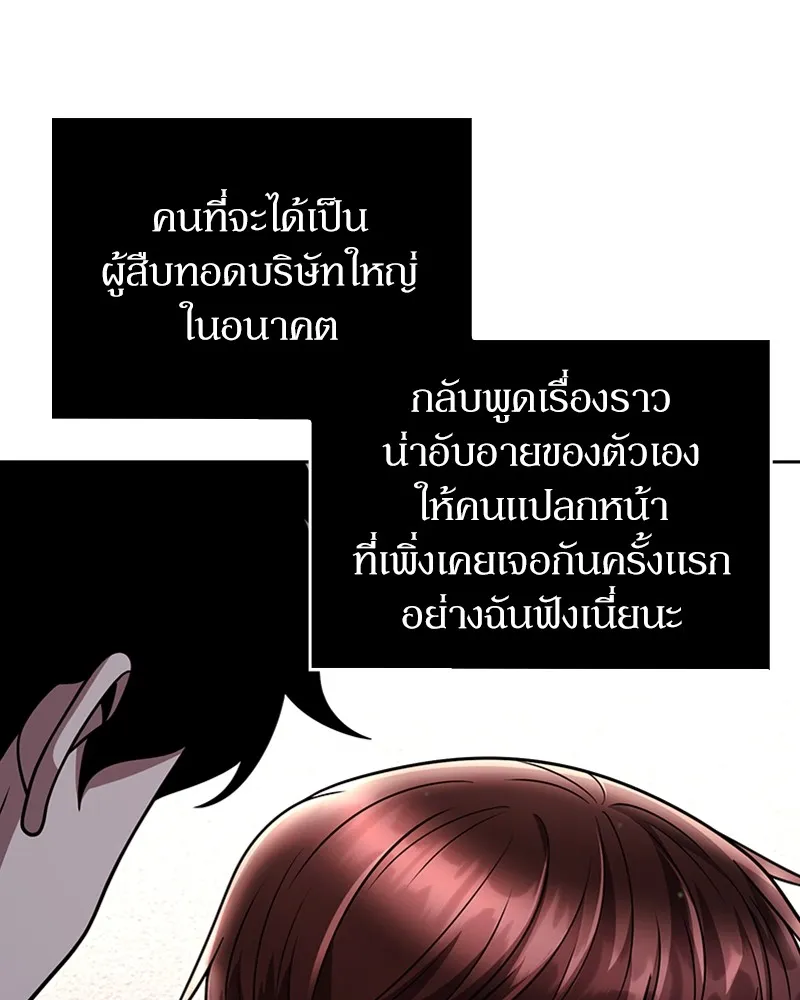 Clever Cleaning Life Of The Returned Genius Hunter ส_ดยอดฮ_นเตอร_สายคล_น ตอนที่ ตอนที่ 88 รูปที่ 89