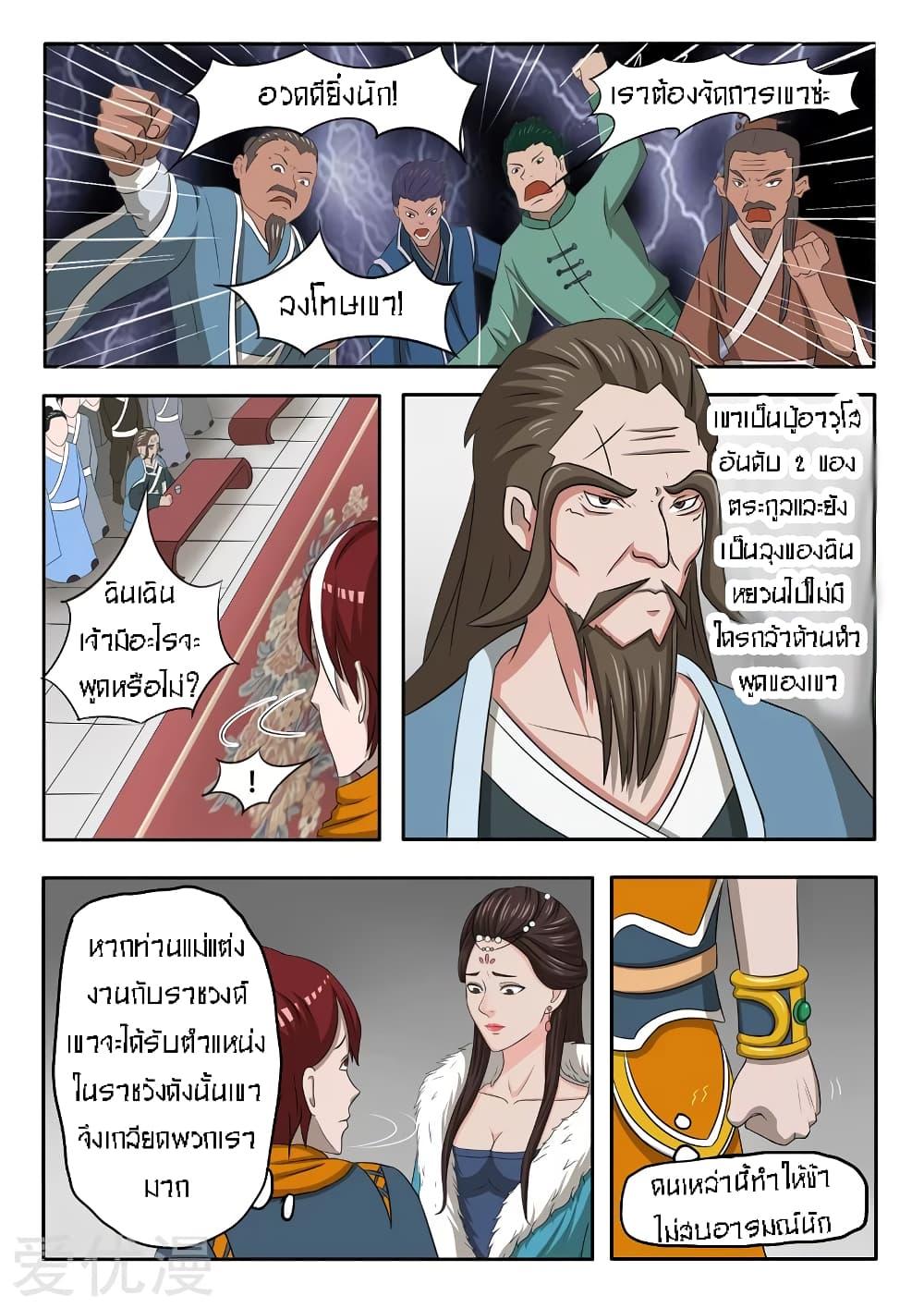 Manga-lc-com อ่านมังงะ อ่านการ์ตูน ออนไลน์ ฟรี Martial Master ตอนที่ 1 2 3 4 5 6 7 8 9 10 11 12 13 14 ฟรี ไม่มีโฆษณา Manga-lc - อ่าน มังงะ อ่าน การ์ตูน ออนไลน์ อ่านมังงะ ฟรี