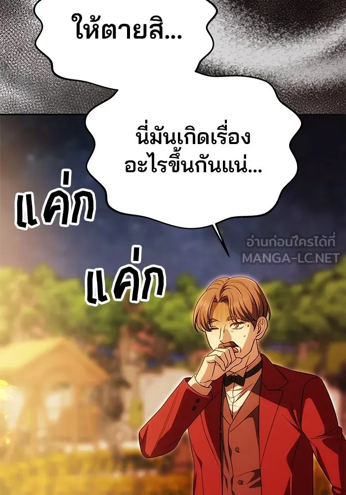 เกมรักจับสามี ตอนที่ 22 รูปที่ 30
