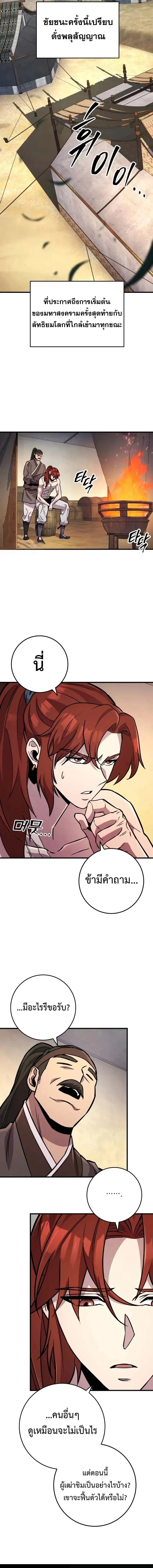 Heavenly Inquisition Sword ตอนที่ ตอนที่ 135 รูปที่ 2