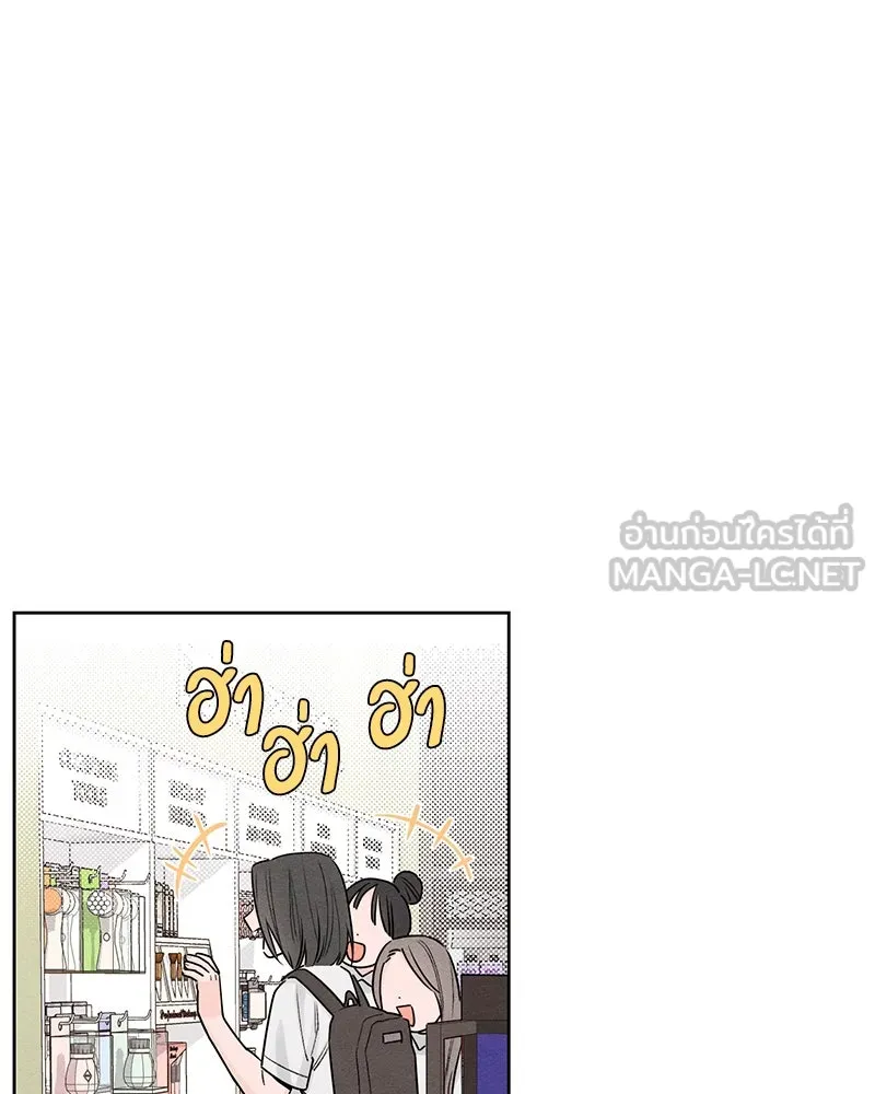 เป็นวัยรุ่นมันเหนื่อย ตอนที่ 43 รูปที่ 51