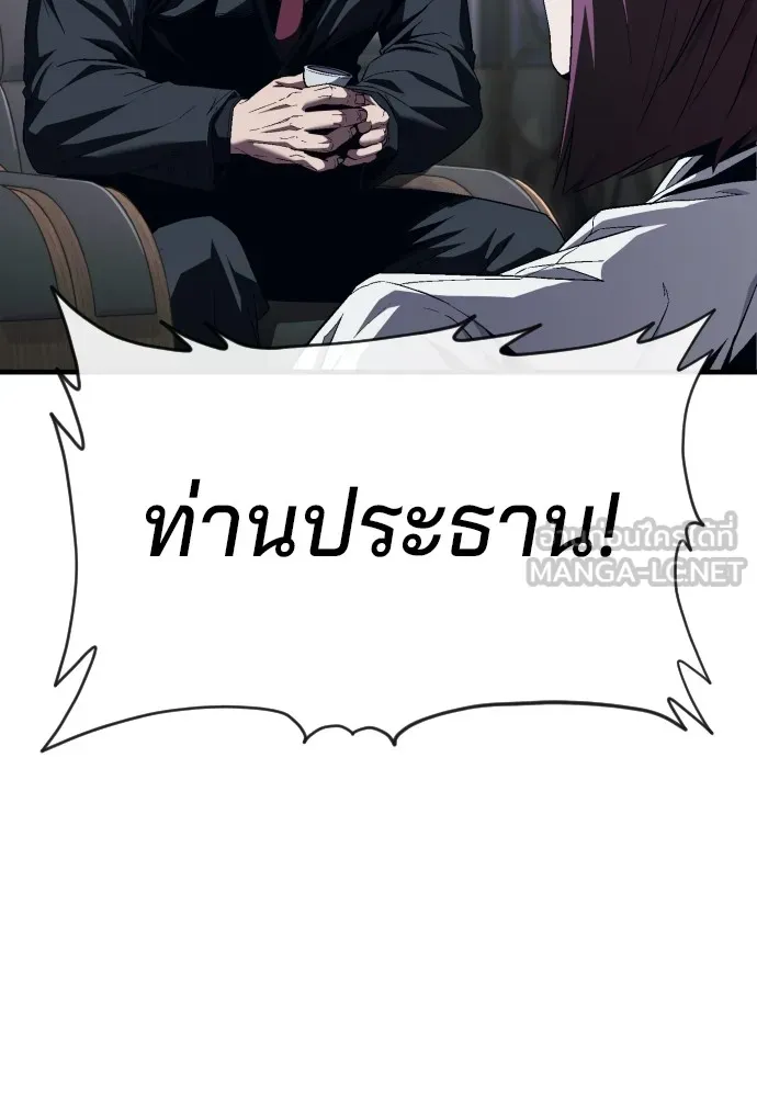 สนิมเชือดเลือดสาด ตอนที่ 15 รูปที่ 105