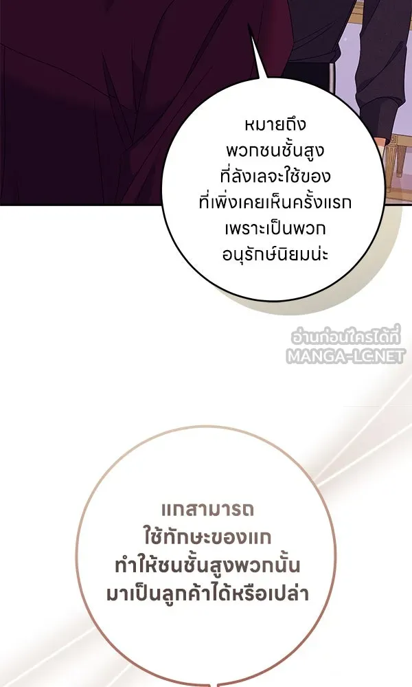 ครอบครัวผิดแผน ตอนที่ 34 รูปที่ 90