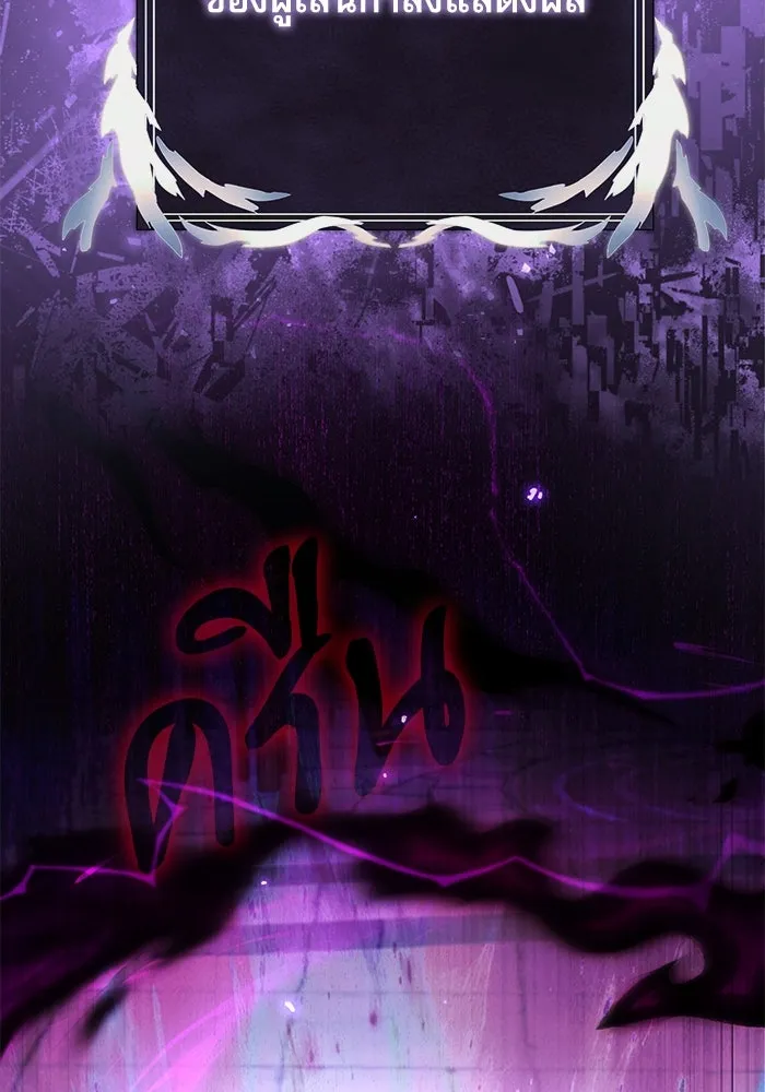 อัศวินดำล่าท้าเวลา ตอนที่ 0 รูปที่ 119