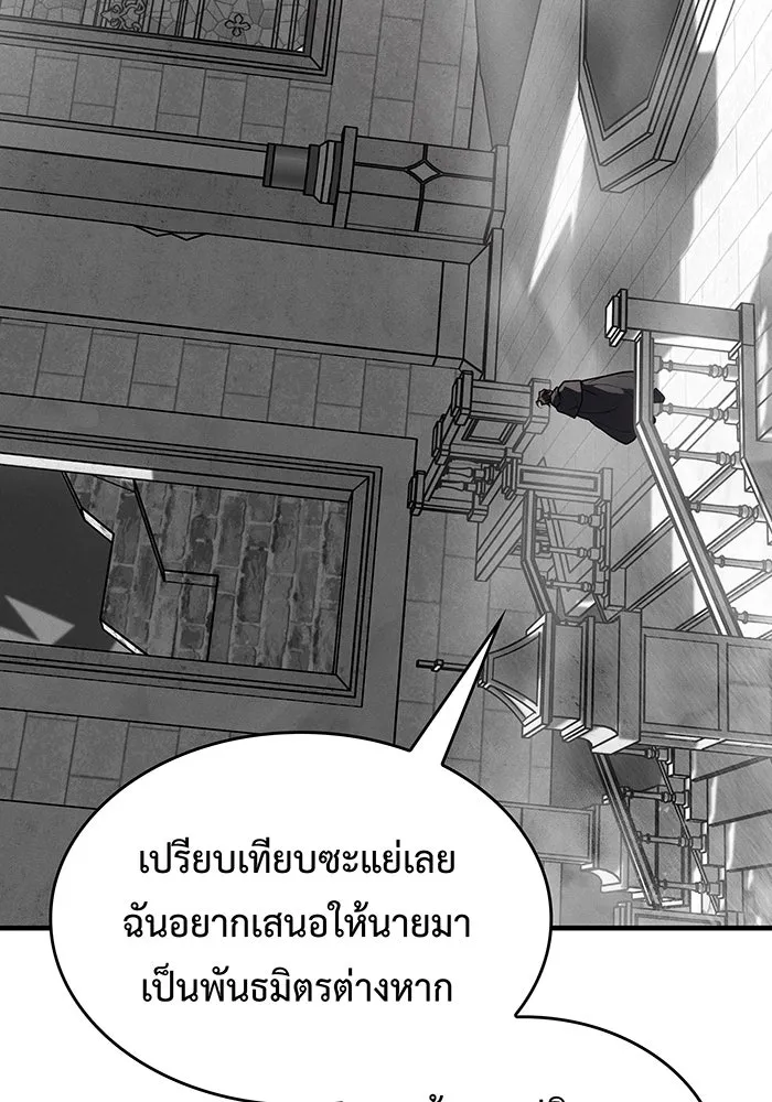 เกิดใหม่พร้อมพลังแห่งราชัน ตอนที่ 132 รูปที่ 64