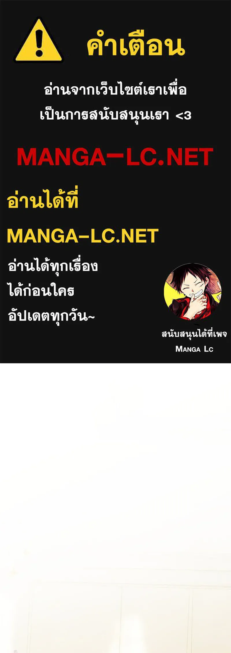 ขอบคุณที่หักหลัง ตอนที่ 23 รูปที่ 1