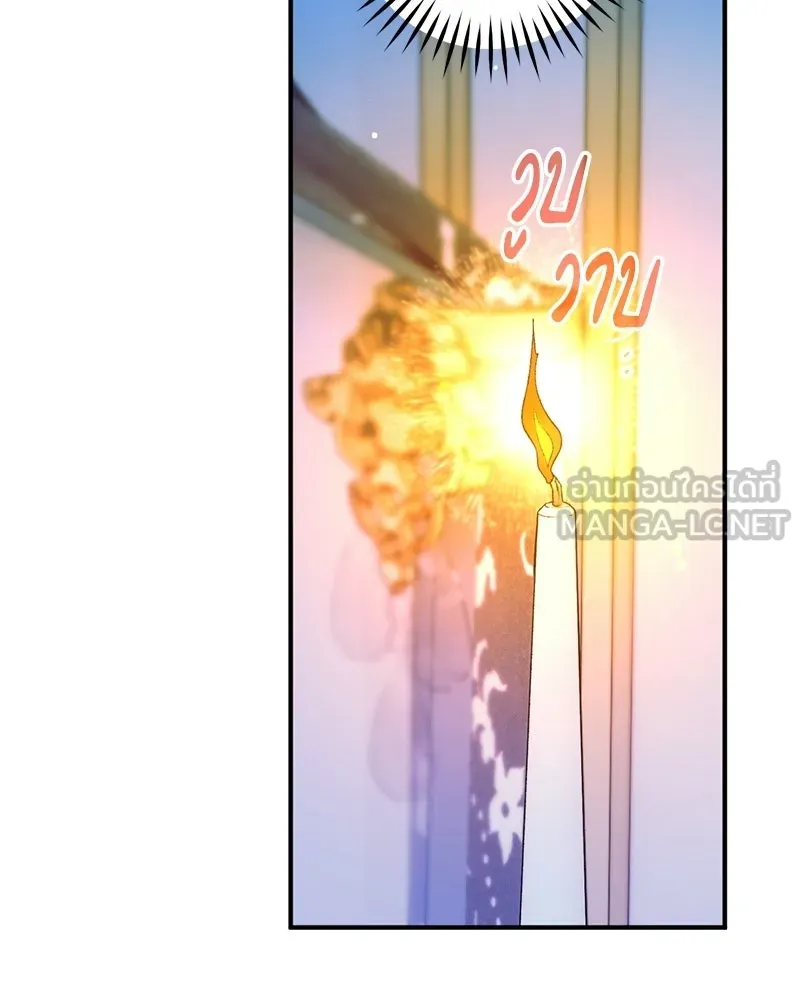 จุ๊บรัก คุณหมาป่า ตอนที่ 1 รูปที่ 105