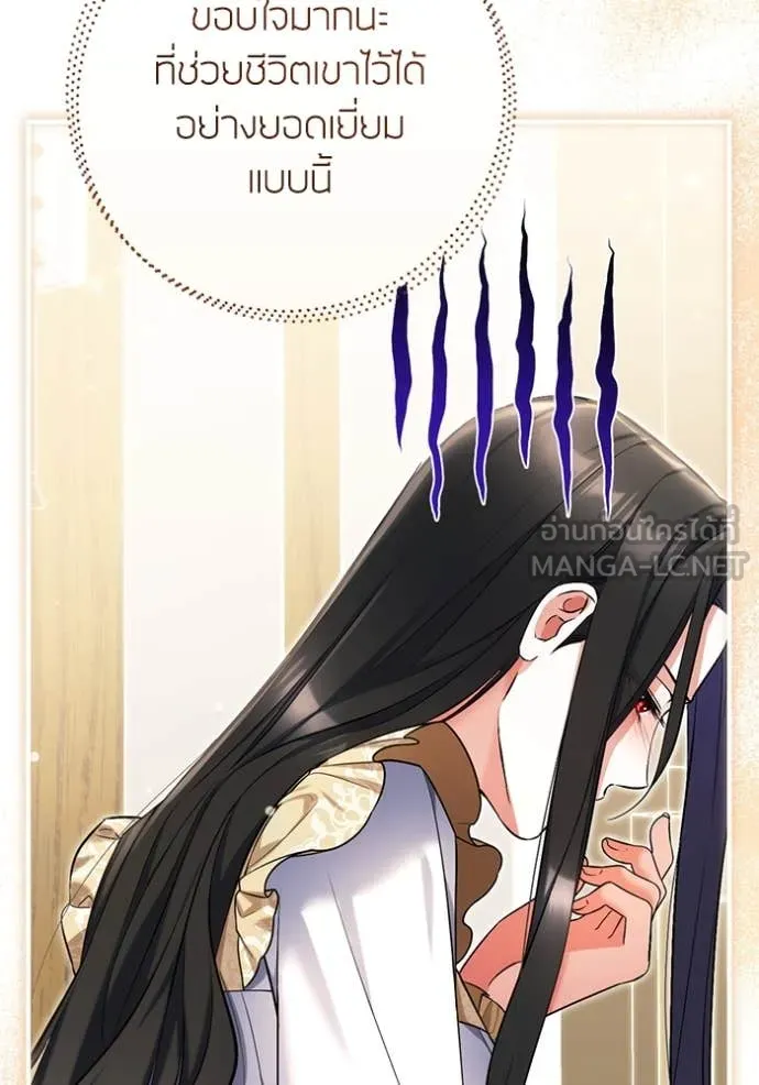 แด่ตัวละครโปรด ตอนที่ 110 รูปที่ 86