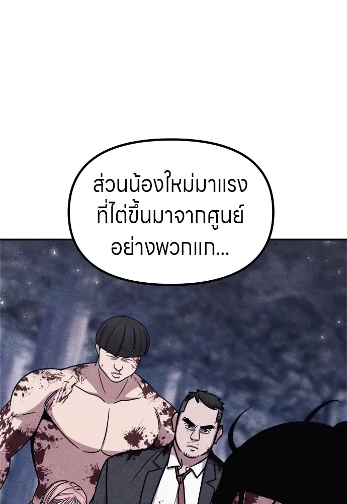 Zombie X Slasher ตอนที่ 45 รูปที่ 103