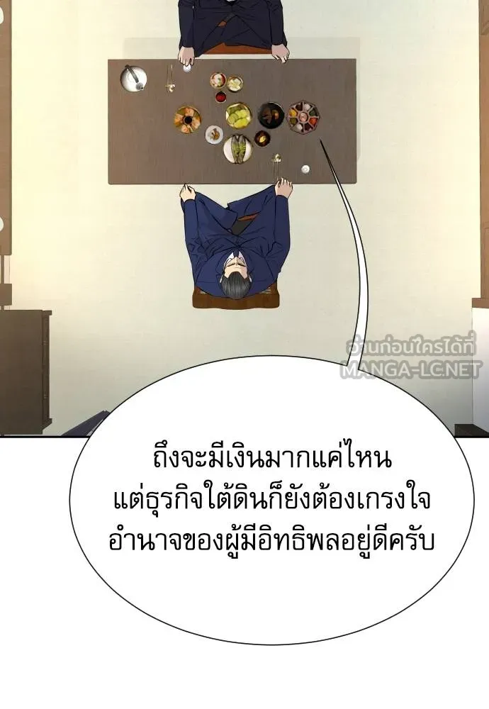 หลานอัจฉริยะ ตอนที่ 37 รูปที่ 127