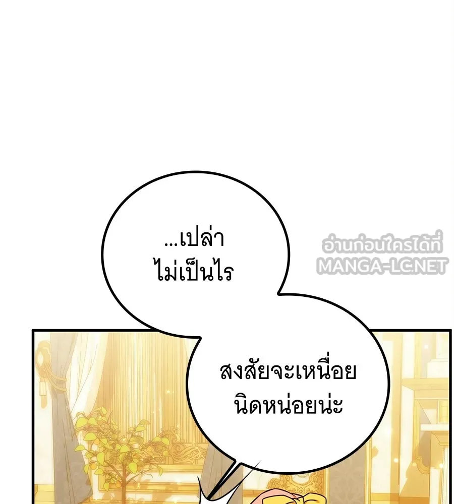 เปลี่ยนบทร้ายให้เป็นบทรัก ตอนที่ 52 รูปที่ 12